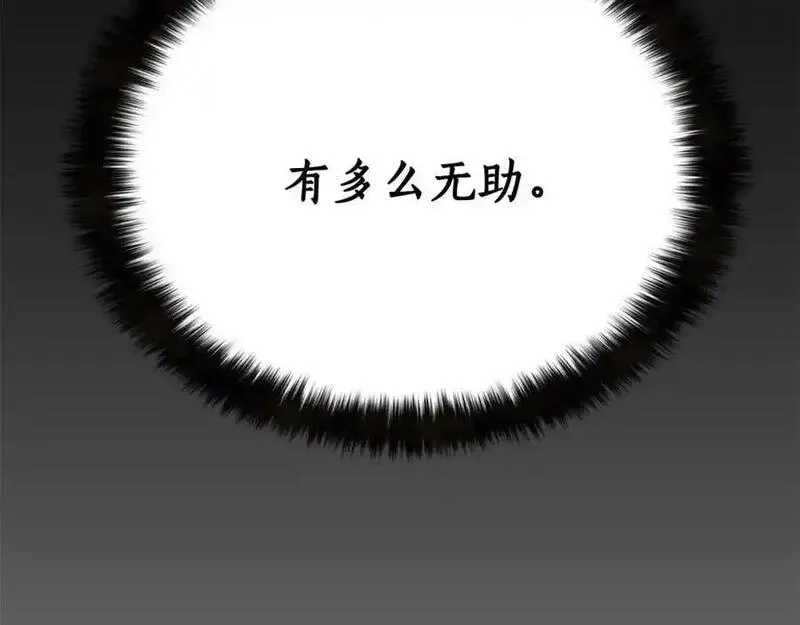 死灵法师：重生的我全技能精通,第38话 喜当爹？,第88张