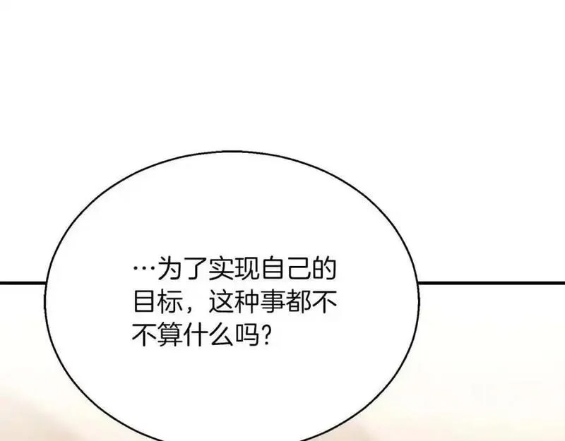 死灵法师：重生的我全技能精通,第38话 喜当爹？,第91张