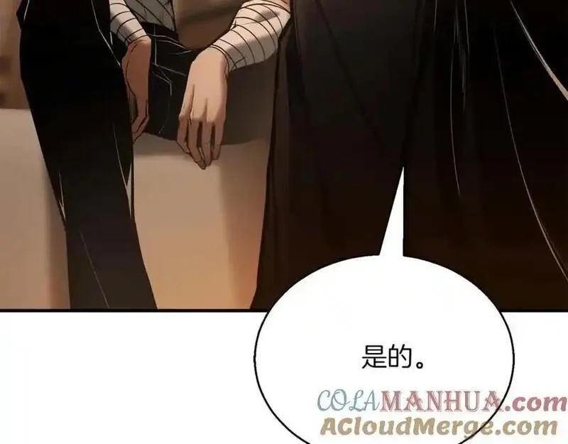 死灵法师：重生的我全技能精通,第38话 喜当爹？,第93张