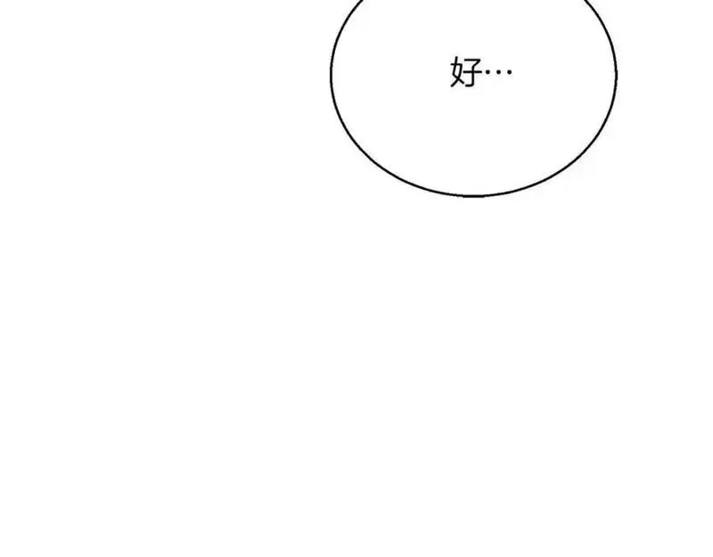 死灵法师：重生的我全技能精通,第38话 喜当爹？,第96张