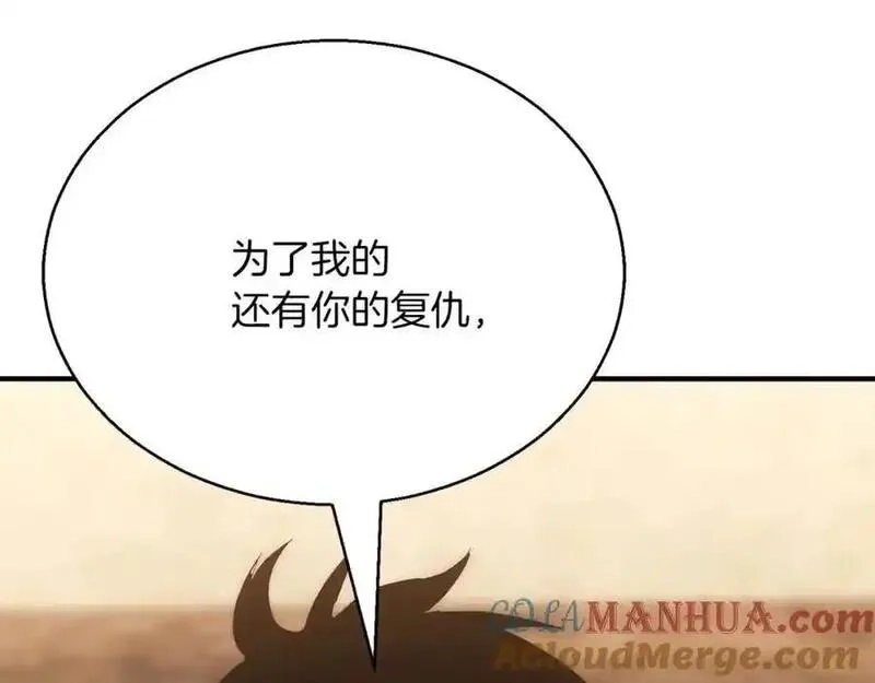 死灵法师：重生的我全技能精通,第38话 喜当爹？,第97张