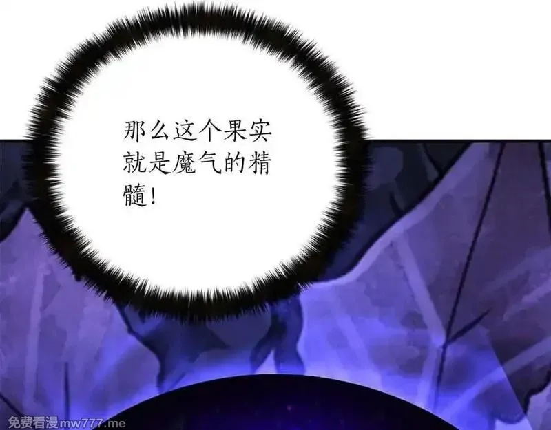 死灵法师：重生的我全技能精通,第66话 果实的力量,第106张