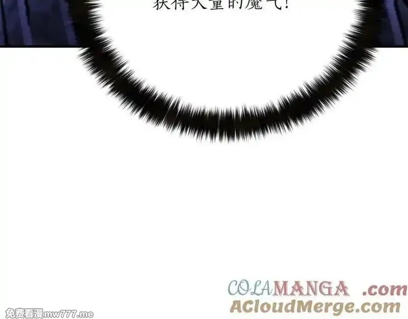 死灵法师：重生的我全技能精通,第66话 果实的力量,第109张