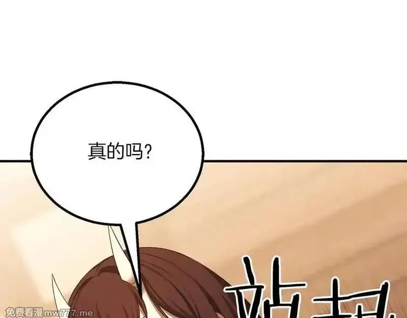 死灵法师：重生的我全技能精通,第66话 果实的力量,第11张