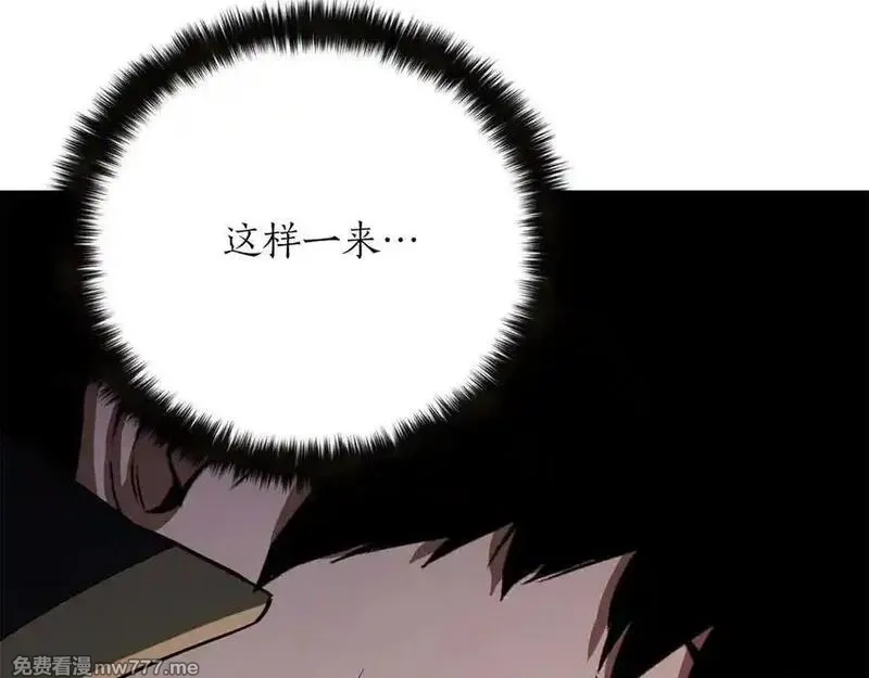 死灵法师：重生的我全技能精通,第66话 果实的力量,第111张
