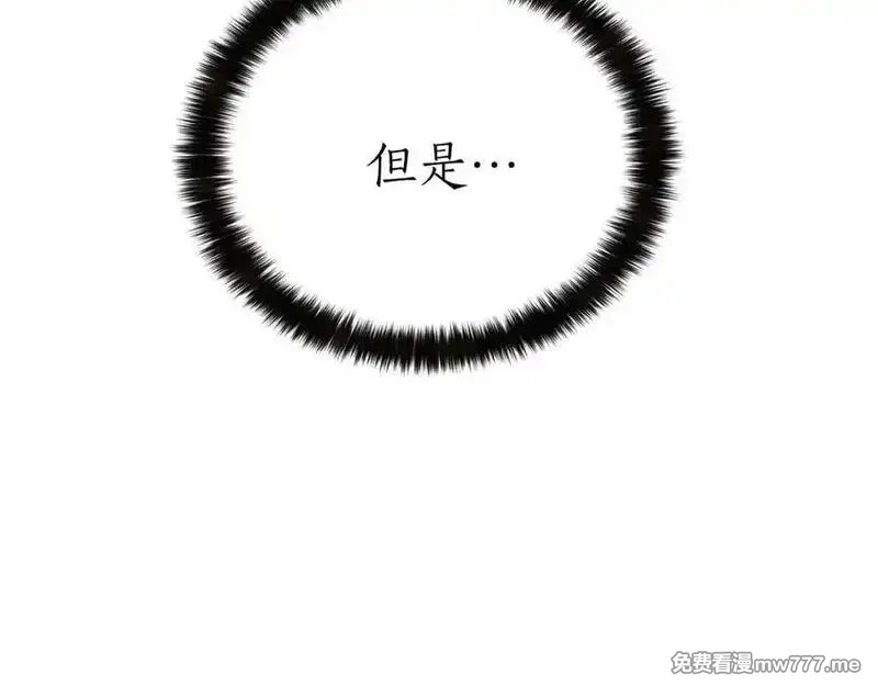 死灵法师：重生的我全技能精通,第66话 果实的力量,第118张