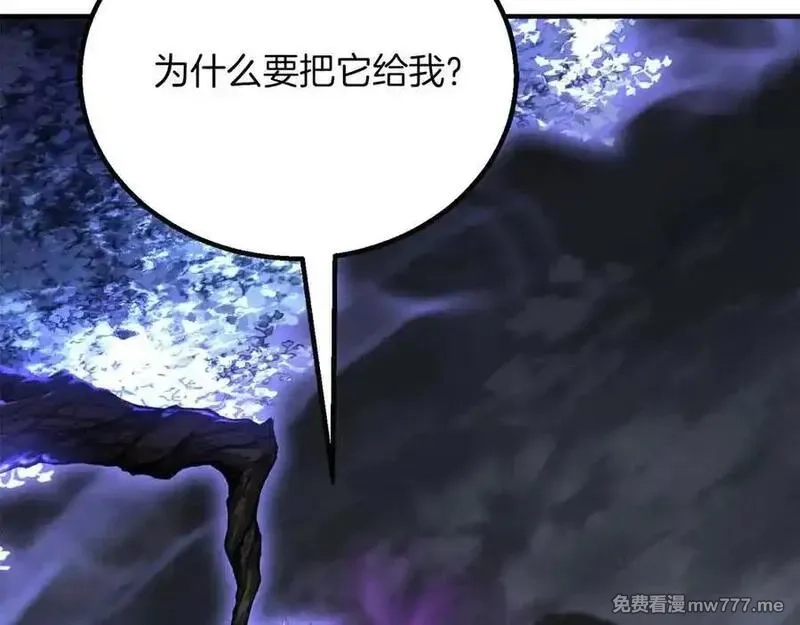 死灵法师：重生的我全技能精通,第66话 果实的力量,第120张