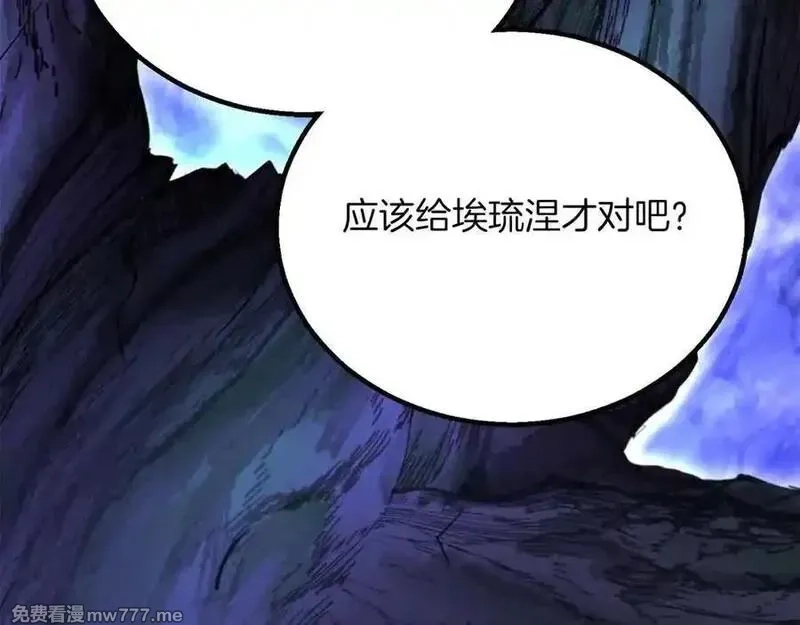 死灵法师：重生的我全技能精通,第66话 果实的力量,第123张