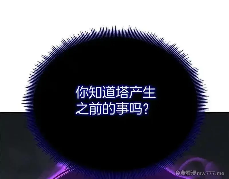 死灵法师：重生的我全技能精通,第66话 果实的力量,第126张