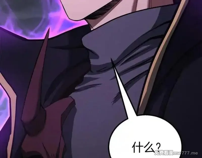 死灵法师：重生的我全技能精通,第66话 果实的力量,第128张
