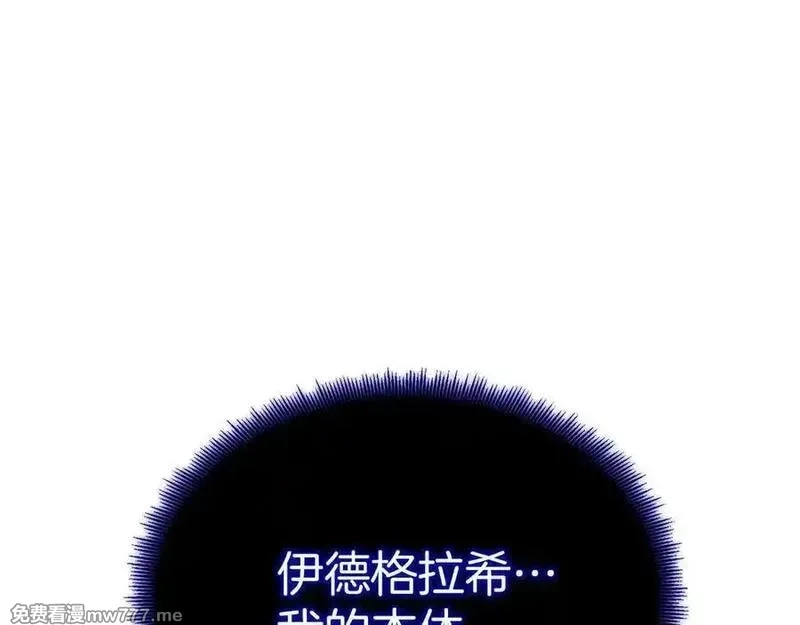 死灵法师：重生的我全技能精通,第66话 果实的力量,第132张