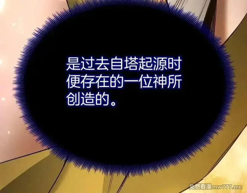 死灵法师：重生的我全技能精通,第66话 果实的力量,第136张