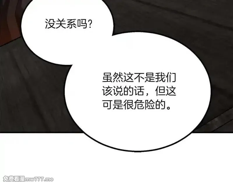 死灵法师：重生的我全技能精通,第66话 果实的力量,第14张