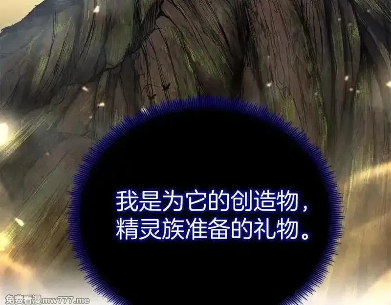 死灵法师：重生的我全技能精通,第66话 果实的力量,第140张