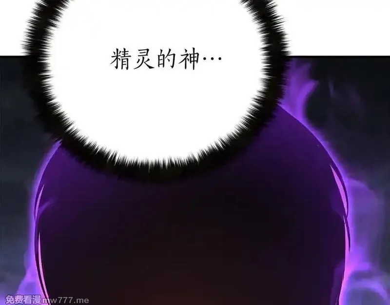 死灵法师：重生的我全技能精通,第66话 果实的力量,第143张
