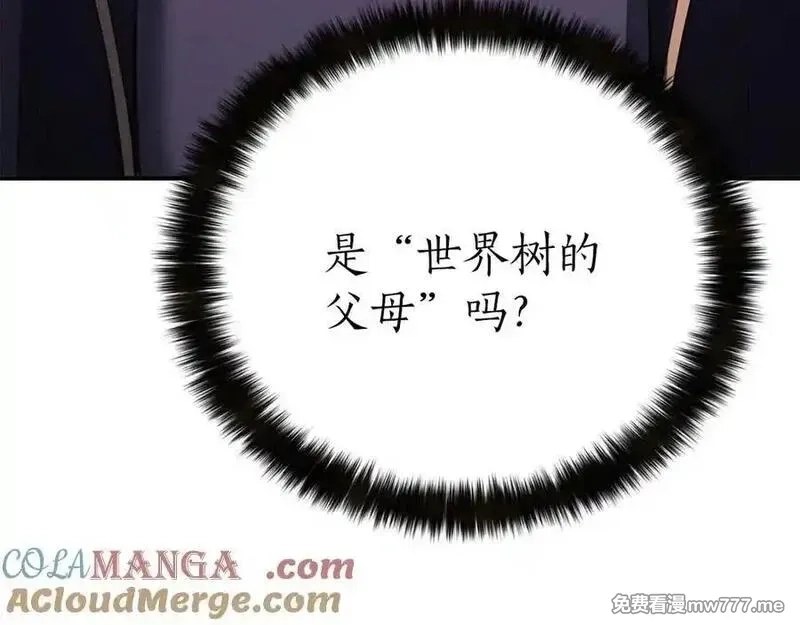 死灵法师：重生的我全技能精通,第66话 果实的力量,第145张