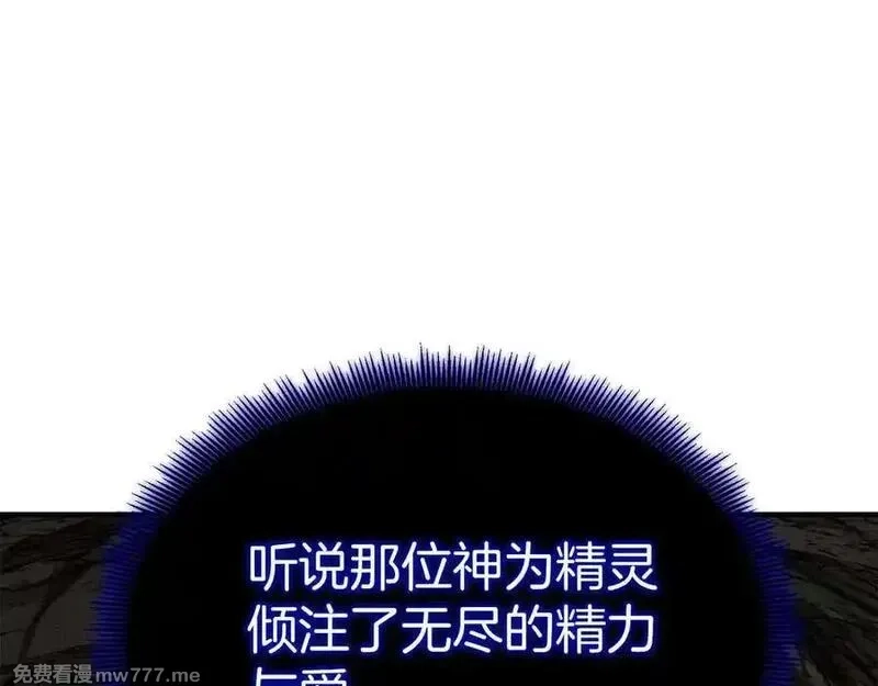 死灵法师：重生的我全技能精通,第66话 果实的力量,第147张