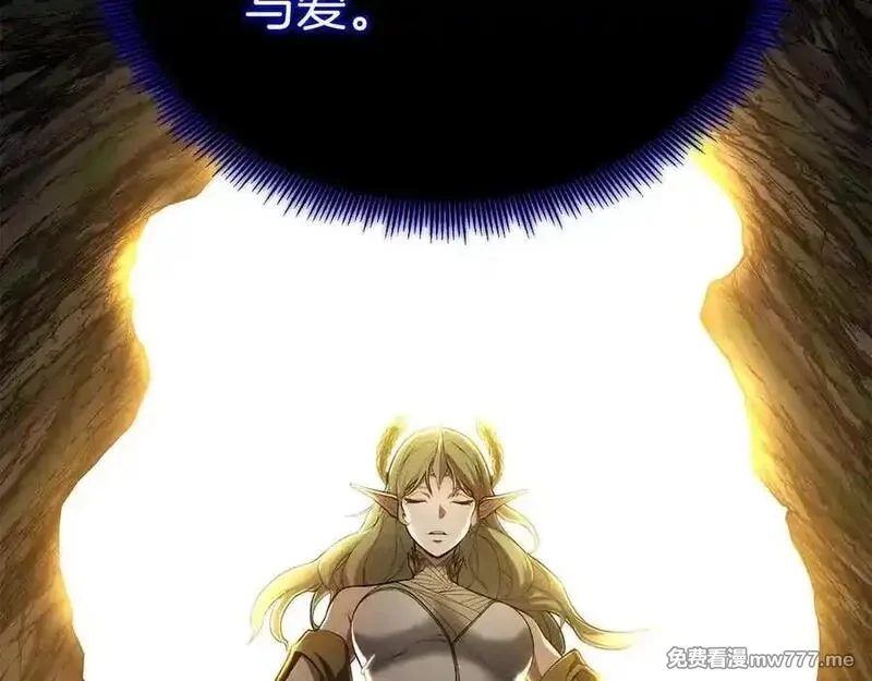 死灵法师：重生的我全技能精通,第66话 果实的力量,第148张