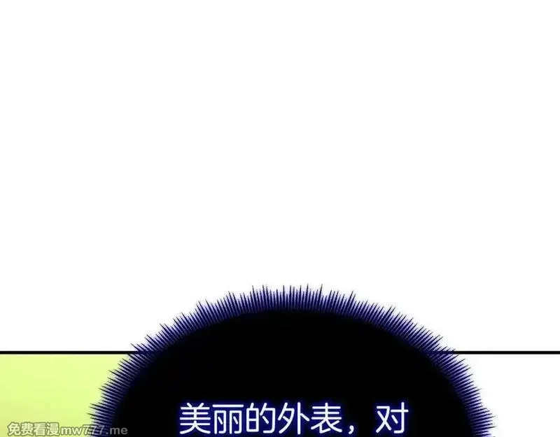 死灵法师：重生的我全技能精通,第66话 果实的力量,第154张