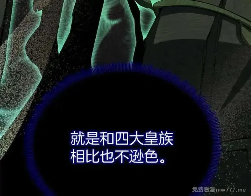 死灵法师：重生的我全技能精通,第66话 果实的力量,第160张
