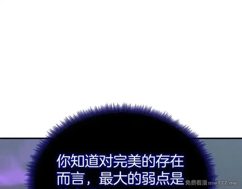 死灵法师：重生的我全技能精通,第66话 果实的力量,第163张