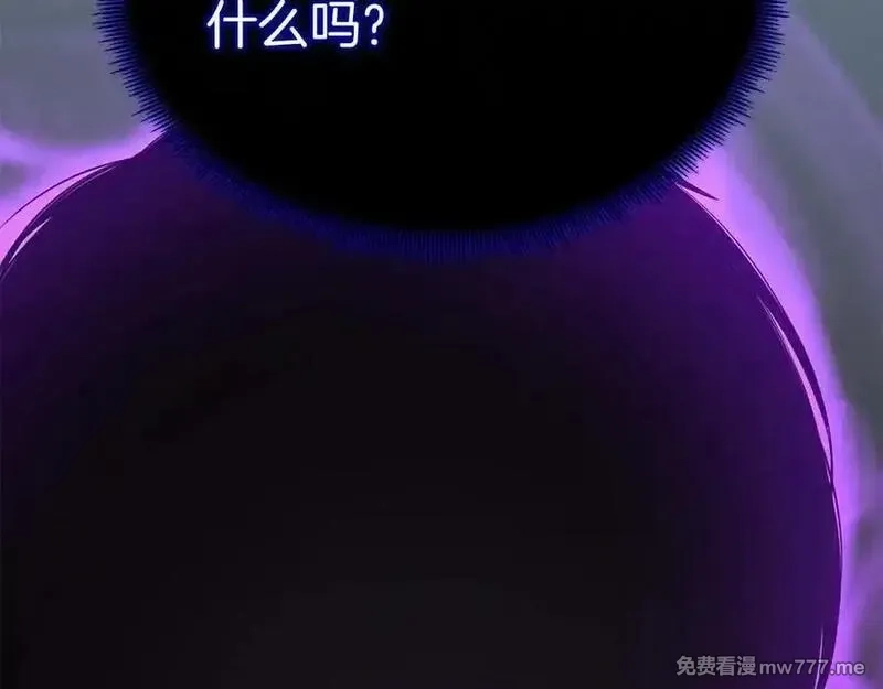 死灵法师：重生的我全技能精通,第66话 果实的力量,第164张
