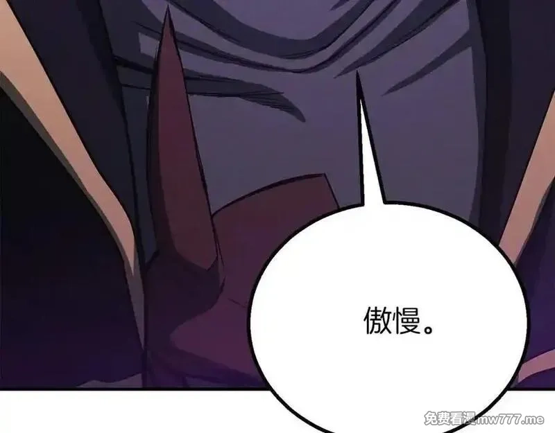 死灵法师：重生的我全技能精通,第66话 果实的力量,第166张
