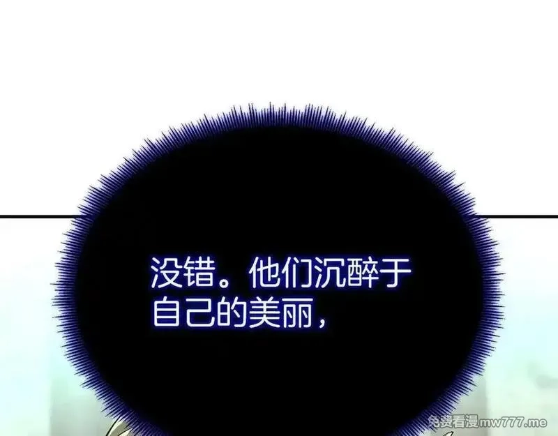 死灵法师：重生的我全技能精通,第66话 果实的力量,第168张