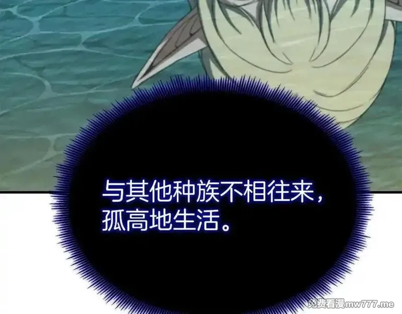 死灵法师：重生的我全技能精通,第66话 果实的力量,第172张