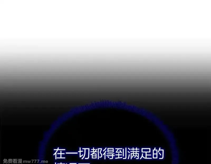 死灵法师：重生的我全技能精通,第66话 果实的力量,第175张