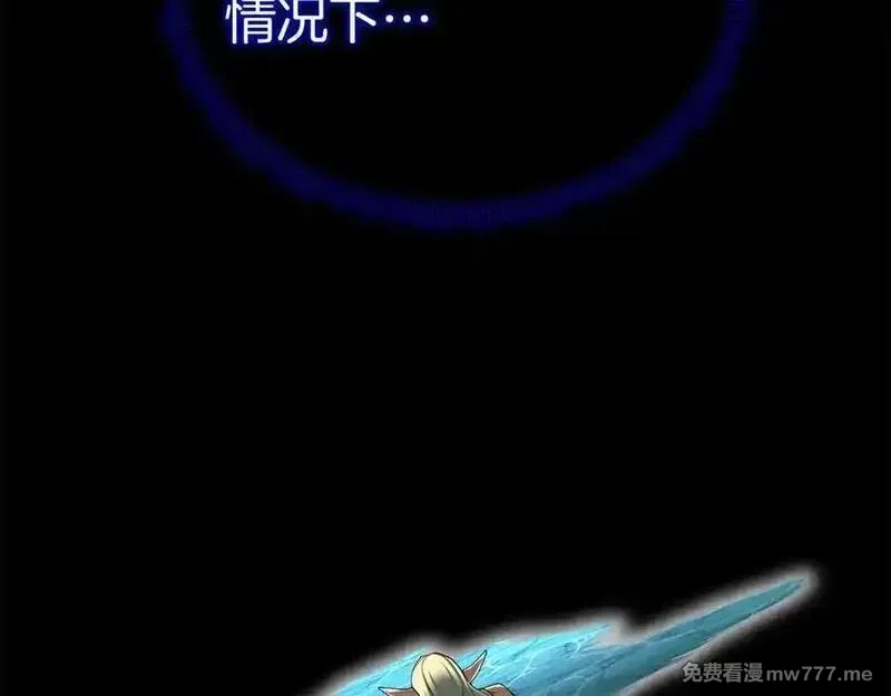 死灵法师：重生的我全技能精通,第66话 果实的力量,第176张