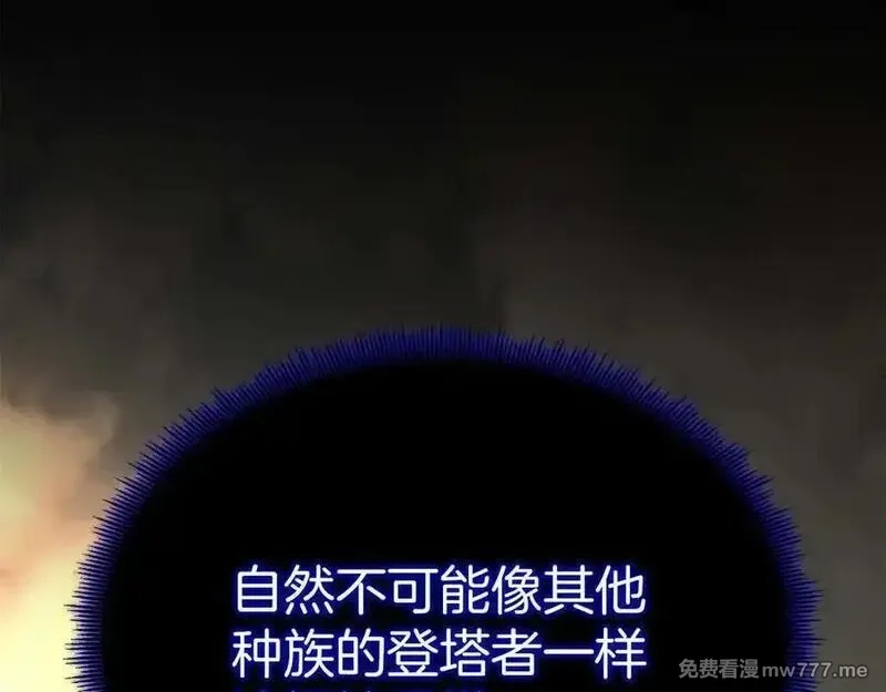 死灵法师：重生的我全技能精通,第66话 果实的力量,第178张
