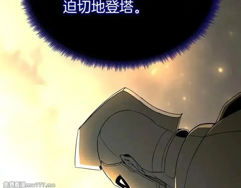 死灵法师：重生的我全技能精通,第66话 果实的力量,第179张