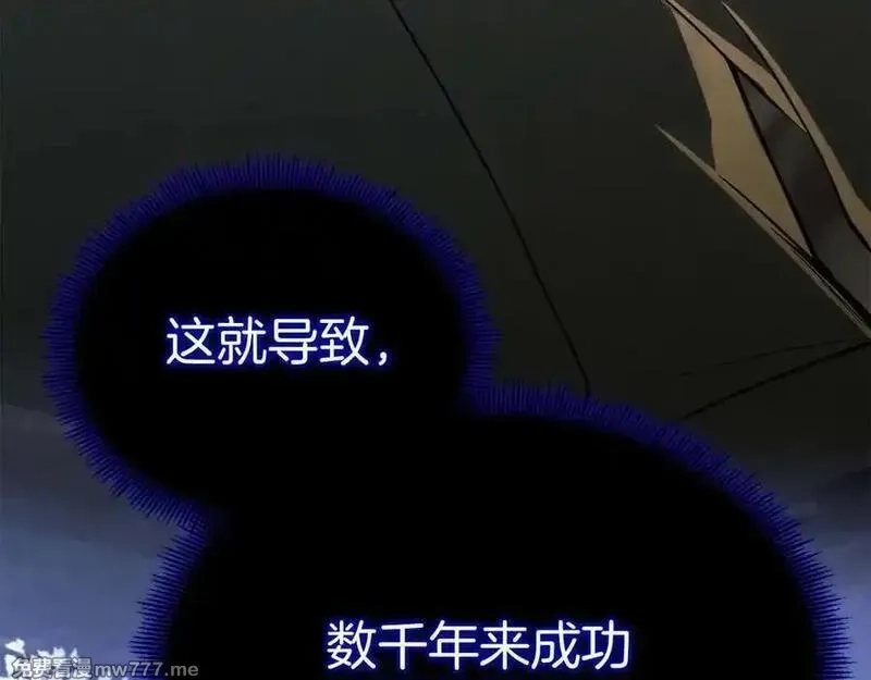 死灵法师：重生的我全技能精通,第66话 果实的力量,第184张