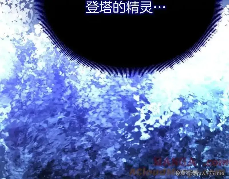 死灵法师：重生的我全技能精通,第66话 果实的力量,第185张