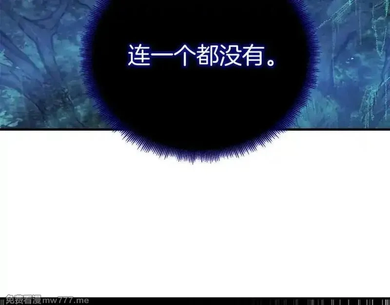 死灵法师：重生的我全技能精通,第66话 果实的力量,第187张