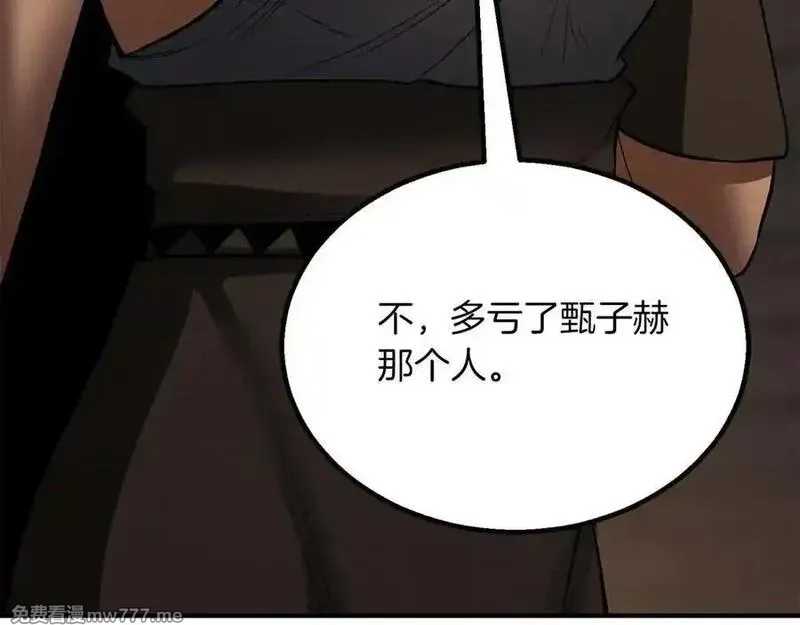死灵法师：重生的我全技能精通,第66话 果实的力量,第19张