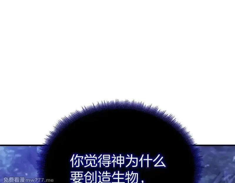 死灵法师：重生的我全技能精通,第66话 果实的力量,第191张