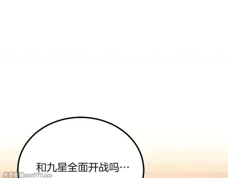 死灵法师：重生的我全技能精通,第66话 果实的力量,第2张