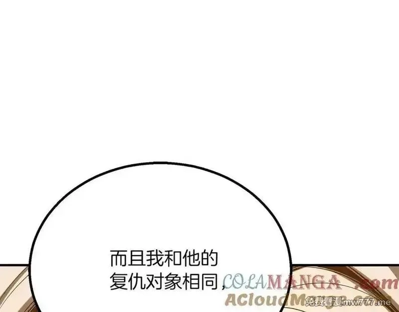 死灵法师：重生的我全技能精通,第66话 果实的力量,第21张