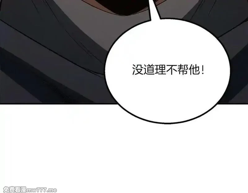 死灵法师：重生的我全技能精通,第66话 果实的力量,第24张