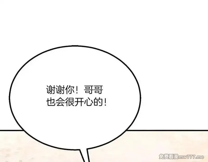 死灵法师：重生的我全技能精通,第66话 果实的力量,第26张