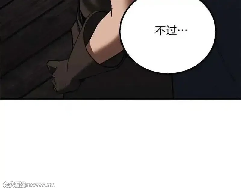 死灵法师：重生的我全技能精通,第66话 果实的力量,第30张
