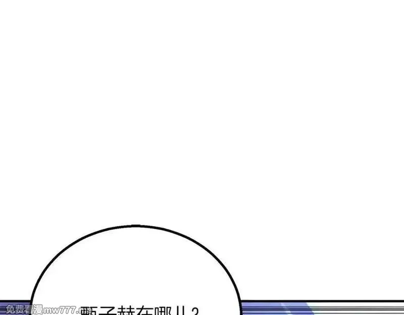 死灵法师：重生的我全技能精通,第66话 果实的力量,第31张