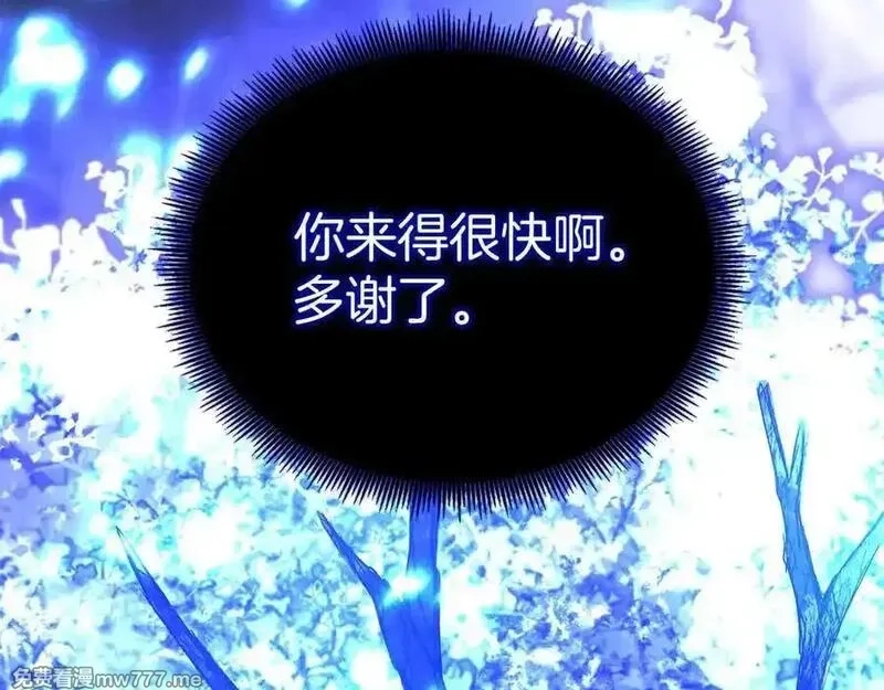 死灵法师：重生的我全技能精通,第66话 果实的力量,第36张