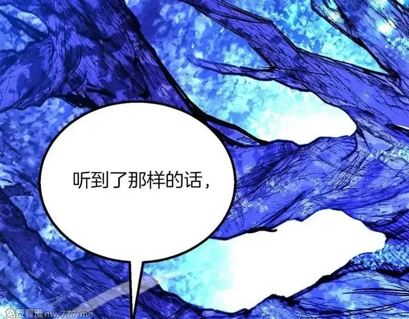 死灵法师：重生的我全技能精通,第66话 果实的力量,第38张