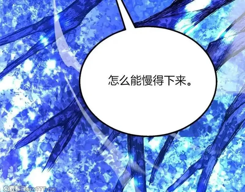 死灵法师：重生的我全技能精通,第66话 果实的力量,第40张
