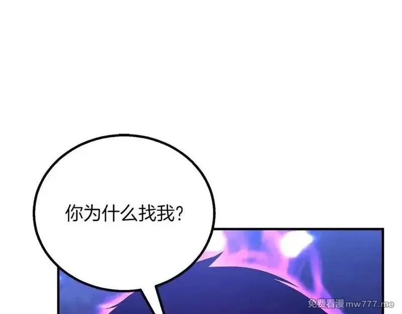 死灵法师：重生的我全技能精通,第66话 果实的力量,第43张
