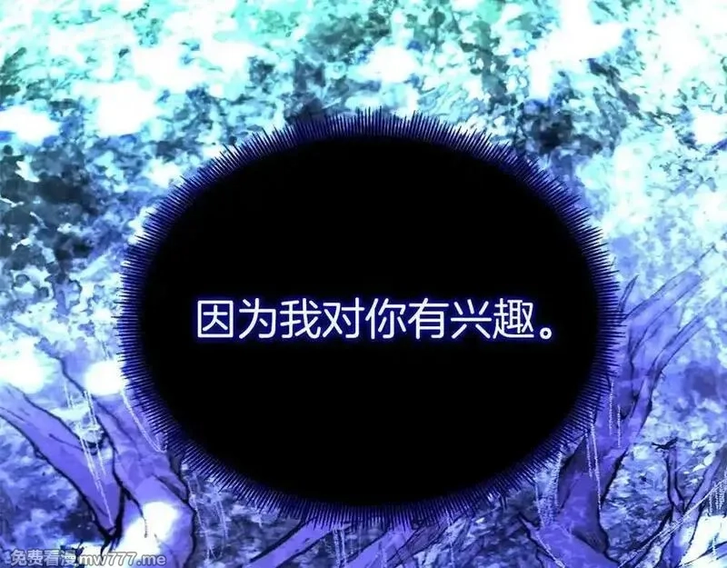 死灵法师：重生的我全技能精通,第66话 果实的力量,第47张