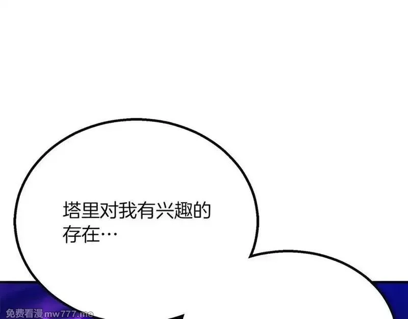 死灵法师：重生的我全技能精通,第66话 果实的力量,第52张